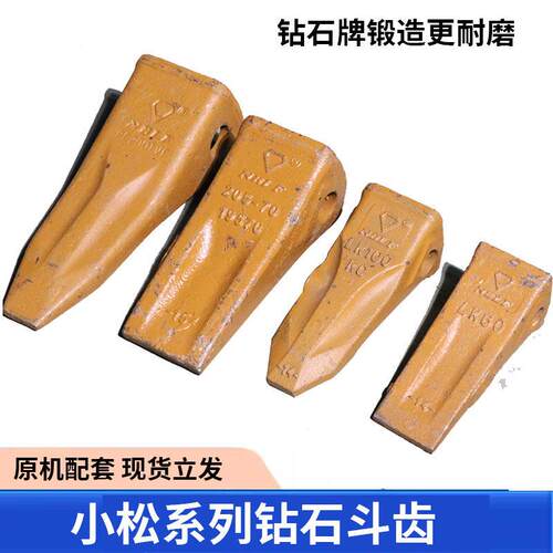 钻石牌小松斗齿PC60/100/200/300/400尖齿锻造破冰齿矿山加厚耐磨