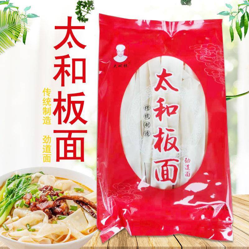 大碗张太和板面挂面90g*3袋装速食面 板面挂面 拌面油泼面家庭装