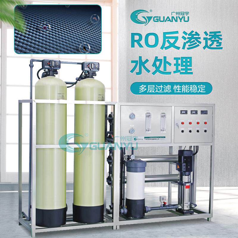 厂家供应化妆品机器反渗透设备水处理机械自动水处理设备