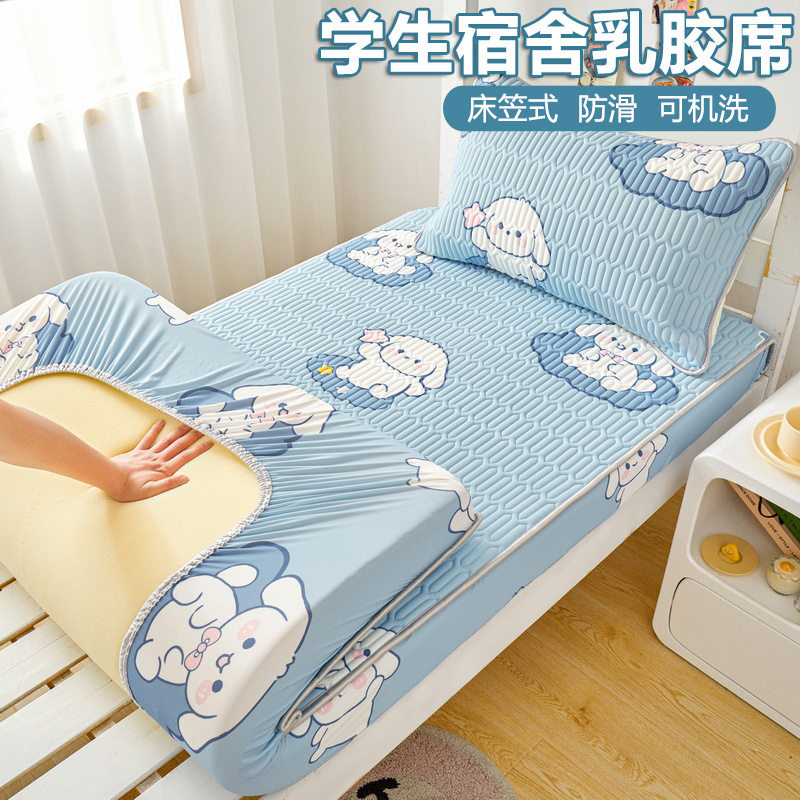 学生宿舍单人乳胶冰丝凉席90x190cm床可折叠机洗空调软席子床笠款