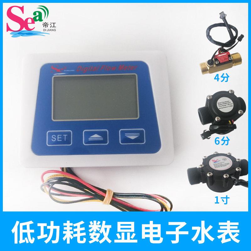 电子水表低功耗水流计流量显示器电池供电4分 6分 1寸数显流量表