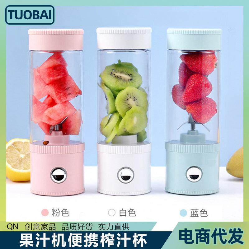 便携式果汁机便携榨汁杯小型迷你随身杯多功能无线电动蔬果榨汁机