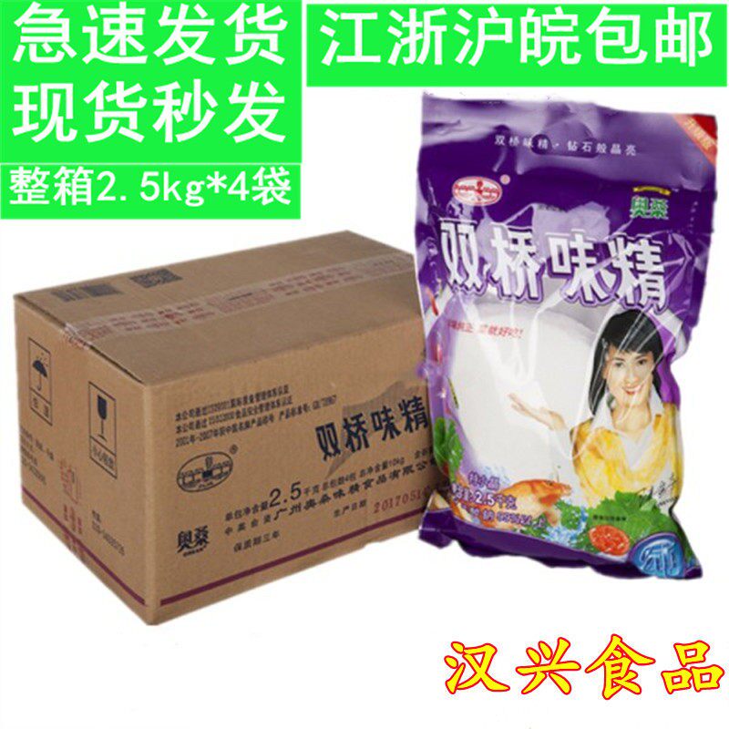 双桥味精特小晶2.5kg4包整箱大袋装商用高纯度无盐烹饪增鲜调味料