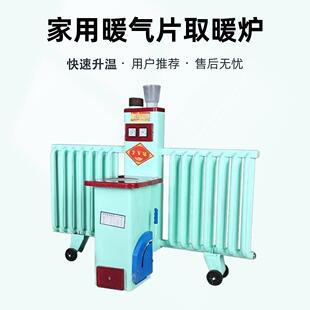 家用暖气片取暖炉蜂窝煤球炉办公室无烟采暖炉炭块炉煤碳飞机炉子