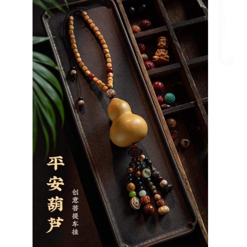 崖柏木一路平安葫芦多宝菩提汽车挂件车载挂饰后视镜吊饰品吊坠男