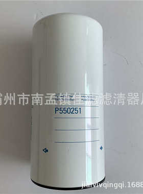 佳滤供应机油滤芯P550251滤清器 机油过滤器 液压油滤清器