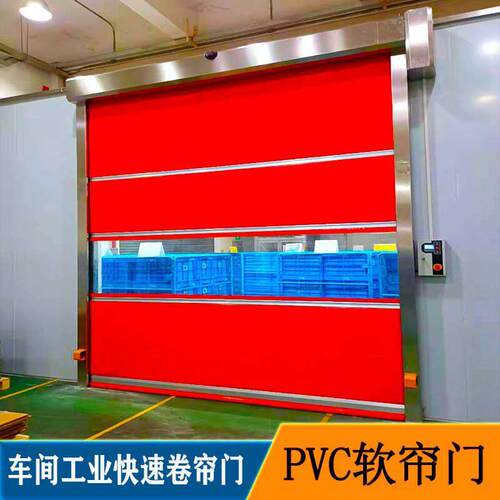 pvc快卷门车间洁净自动升降感应卷闸门速卷帘门深圳快速门厂家
