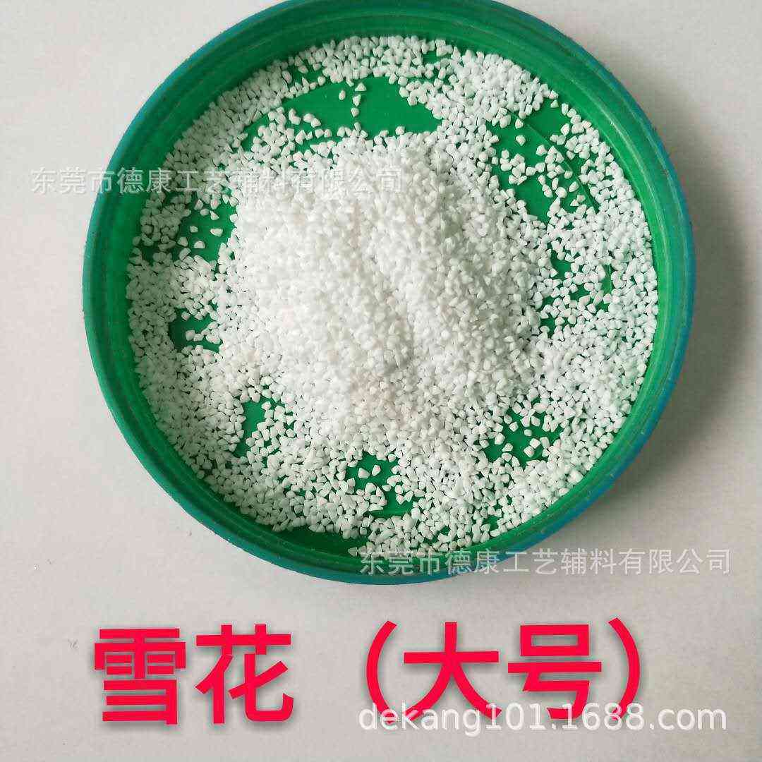 供应大中小雪花粉 雪花粒  各色彩色雪花  雪粉 圣诞工艺品,工业油品/胶粘/化学/实验室用品,金葱粉,淘宝优惠券,粉丝福利购,淘宝优惠卷