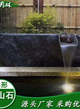 黑山 黑山 作中式 新石制摆件  庭院石雕石石喷泉 流水水钵异形