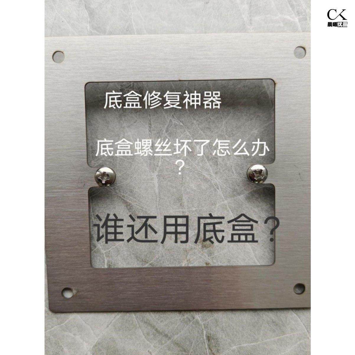 插座固定神器墙开关接底线暗盒补救快速安装86型通用修复遮丑垫片