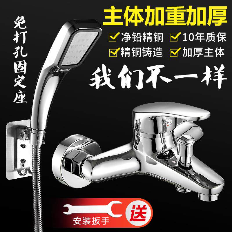 全铜淋浴水龙头冷热混水阀浴室三联混合阀浴缸热水器简易花洒