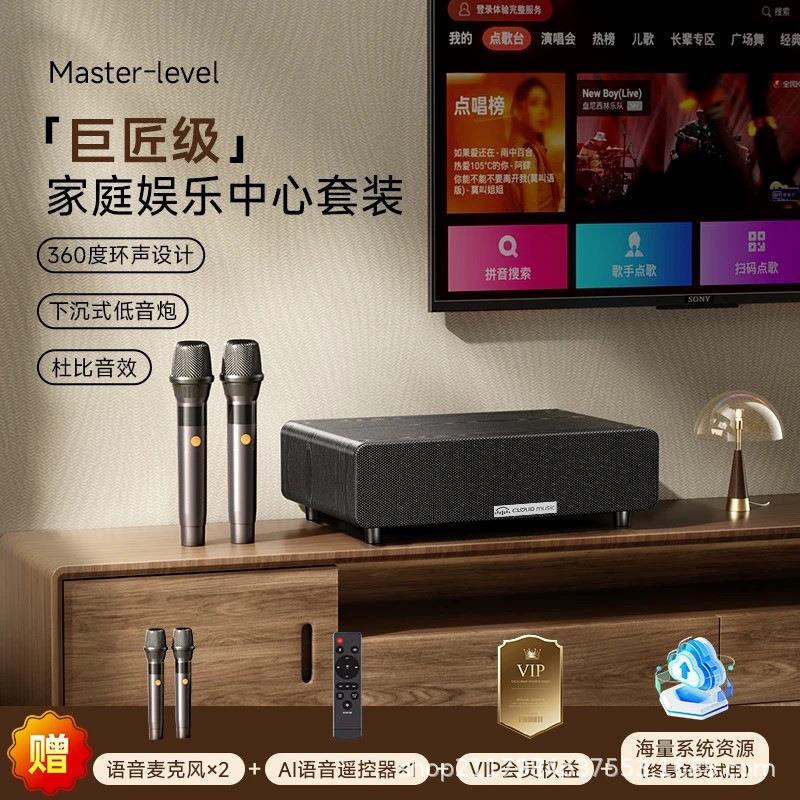 云天视X88家庭KTV音发烧级家庭K歌卡拉OK伴唱K歌多功能音箱