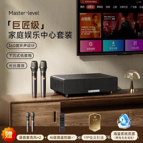 云天视X88家庭KTV音发烧级家庭K歌卡拉OK伴唱K歌多功能音箱