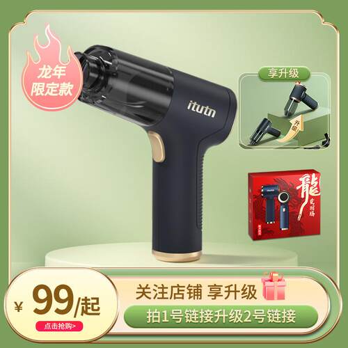 爱图腾/itutn新升级车载吸尘器无线吸力家车两用吹尘小型迷你手持