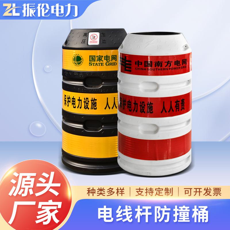 现货反光膜电杆电力防撞桶电杆防撞墩警示桶交通防护设施防撞桶