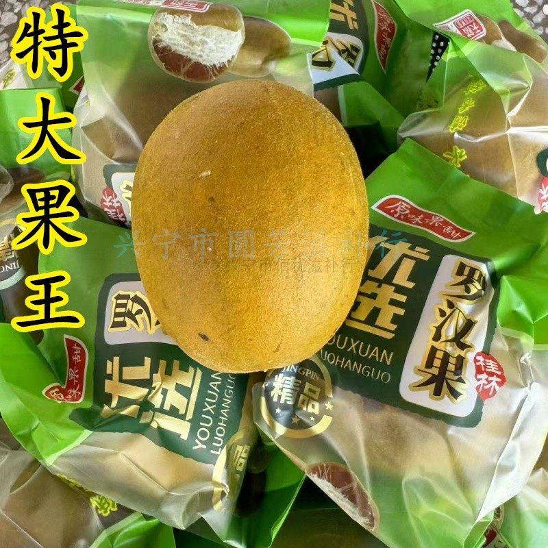 新疆包邮黄金罗汉果特大果王60cm新鲜干果低温脱水干罗汉果茶泡水