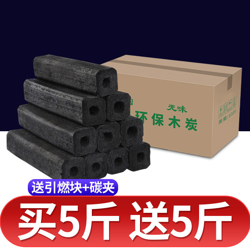 木炭无烟烧烤碳家用烤火取暖专用整箱果木机制环保竹碳耐烧炭块