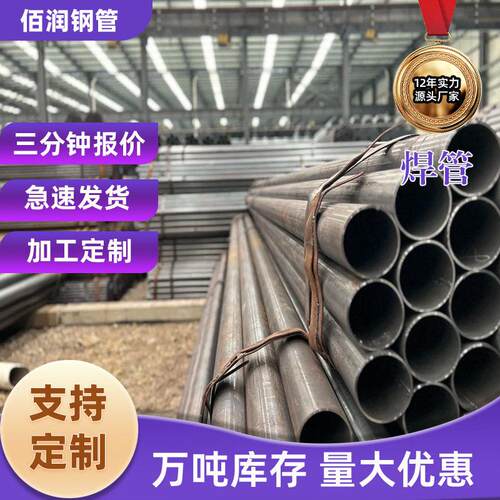 现货小口径直缝焊管工地支架围墙焊接钢管涂漆架子管焊管可切割