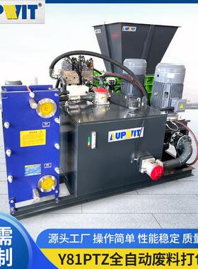 厂家直供Y81PTZ全自动废料打包机打包铜屑不锈钢屑