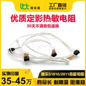 2010 2220 2520 2110 定影器热敏电阻 2320 1810 2011 施乐S 2420