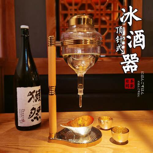 日式清酒壶温酒冰酒器滴漏式日料店同款冷酒器酒具组套分酒清酒杯