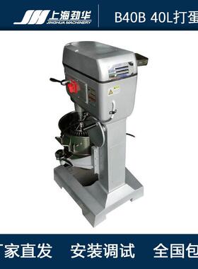 商用0L60发升480升拌无品牌/打蛋打奶油馅料搅拌机馅料搅拌机设备