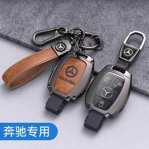 适用奔驰汽车钥匙套e260l老款c200L男士a级装饰壳glc插入式扣
