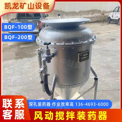 现货供应BQF-100 装药器 煤矿井下风动装药器 防静电装药管爆破用