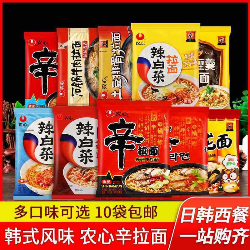 农心辛拉面石锅牛肉 满10袋包邮 韩式部队锅辣白菜方便面咖喱泡面