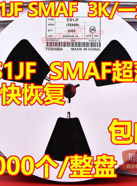 贴片特快恢复二极管ES1JF SMAF超薄封装 1A600V ES1J  整盘3000个