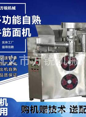 全自动新型商用牛筋面机 一机多用方便面机小面机赠送多种模具