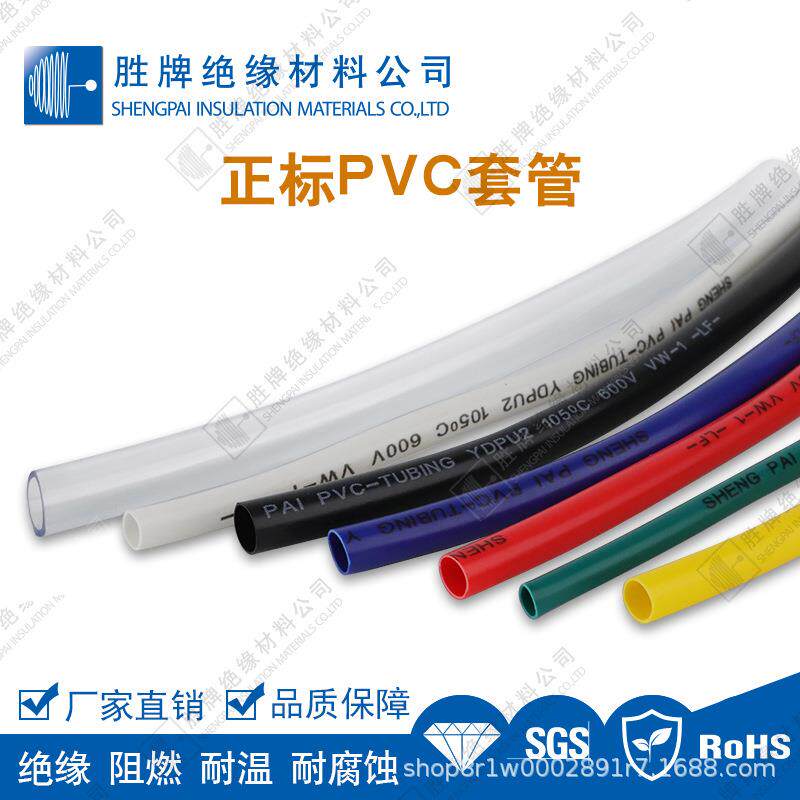 正标PVC套管聚氯乙烯汽车电线线束管 黑/彩色绝缘阻燃管CE/REACH