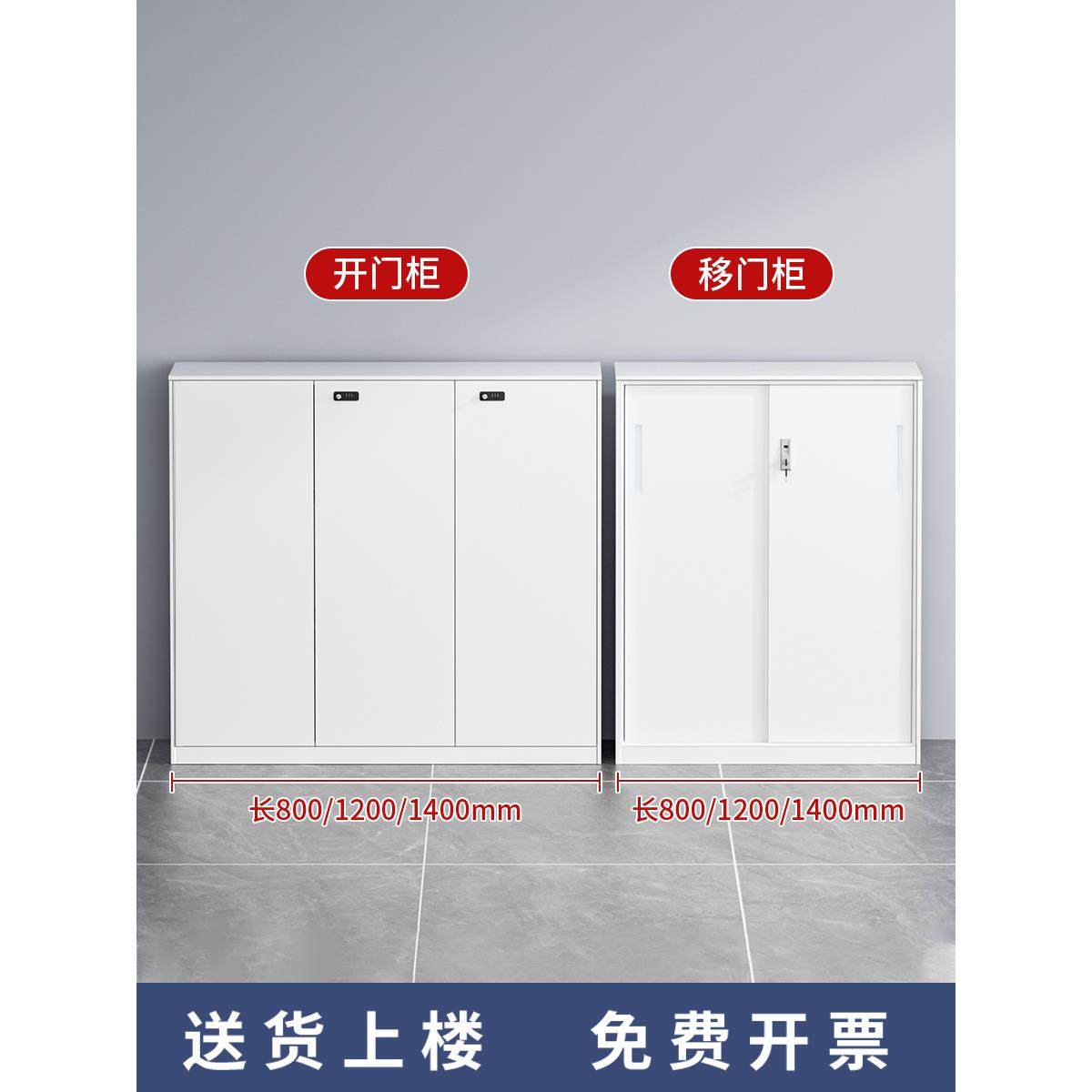 办公桌边柜白色文件柜800宽1200宽1400密码锁铁皮柜档案移门矮柜