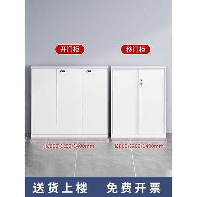 办公桌边柜白色文件柜800宽1200宽1400密码锁铁皮柜档案移门矮柜