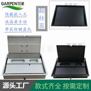 加逢液晶显示屏翻转器电脑桌会议办公台实验室隐藏式 翻转器 嵌入式