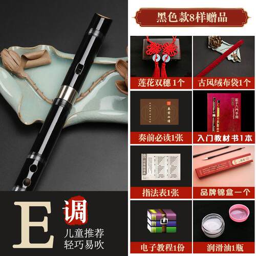 正品竖笛笛乐器自学直初学6儿孔六竹子演凑童小学生专业入门无膜