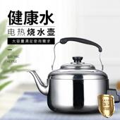 电热烧水壶304不锈钢大容量防干烧家用鸣笛老式 插电茶壶4 9.8升