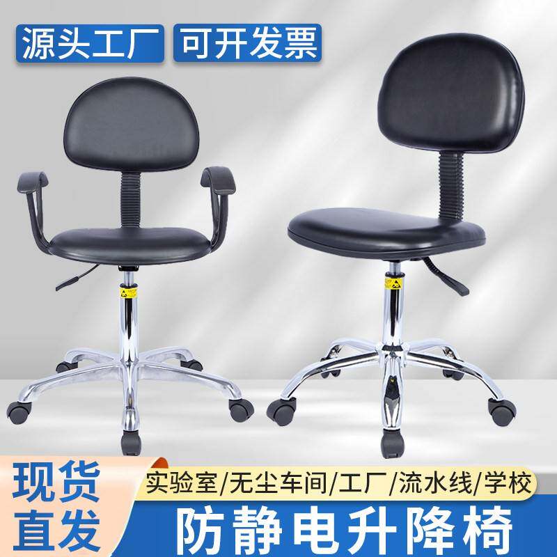 实验室防静电升降椅工厂流水线无尘车间旋转皮革靠背椅子工作凳子