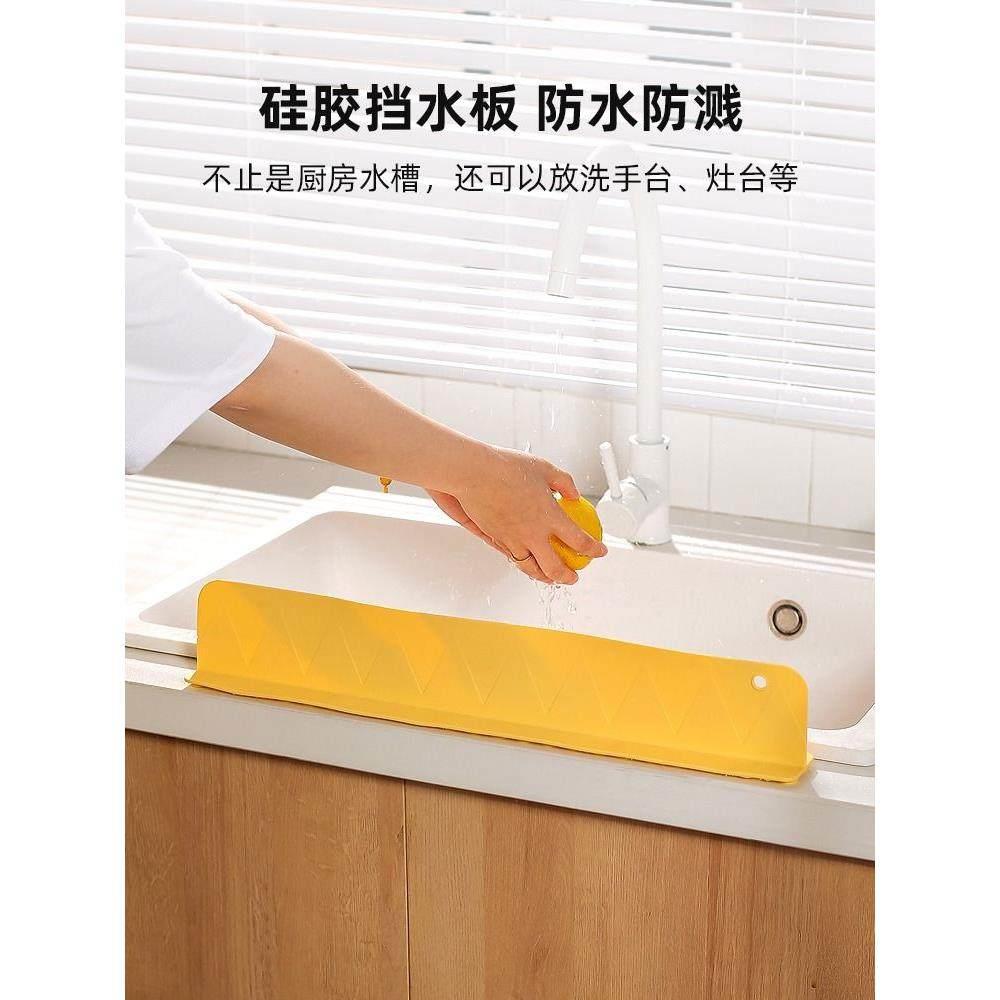 水槽挡水板厨房水池洗碗池洗手盆防溅水挡板隔板硅胶挡水条防雨图片