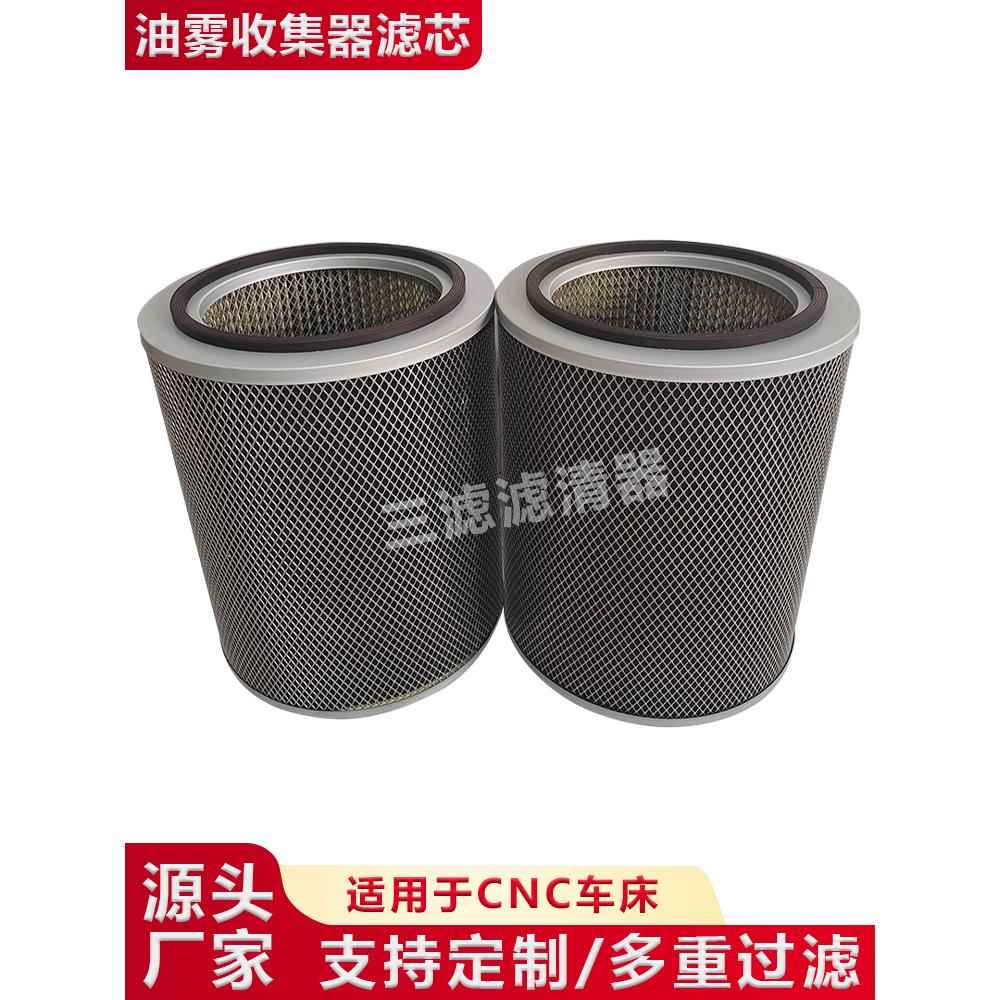 工业CNC机床油雾收集器滤芯 烟雾净化收集器滤筒净化器分离器滤芯