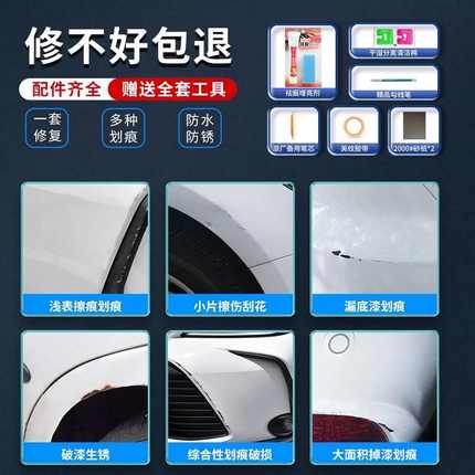 原厂补漆笔汽车专用车漆去痕修复神器珍珠白黑色油漆面划痕点漆笔