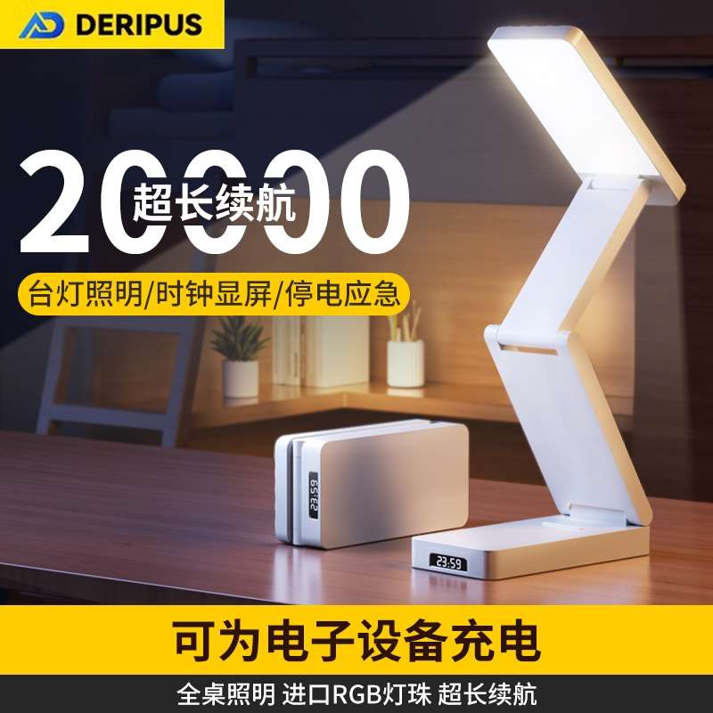 台灯护眼学习专用大学生宿舍折叠床头阅读灯充电式超长续航led灯