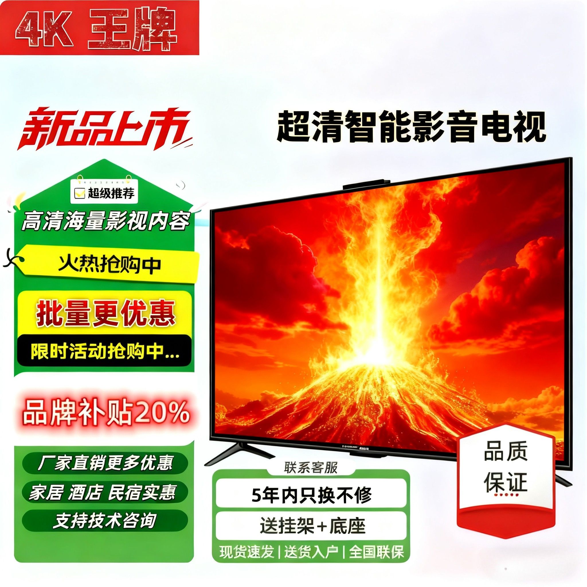 鹏音伴4K王牌新款55寸超高清智能网络防爆语音32 47 65 75寸平板电视机配件