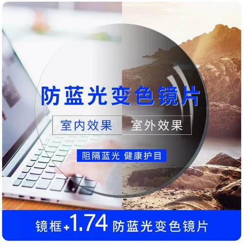 新款抗光防辐射近视眼镜男士变色蓝配网红度数大脸光平黑睛框眼框