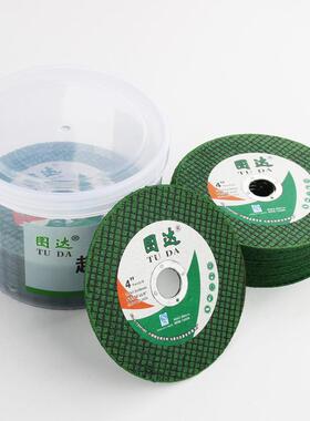 新款直销树脂超薄切片107双网绿色金属不锈钢砂轮片角磨机磨光片