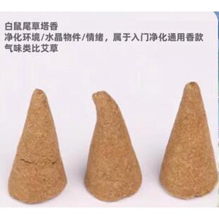 清货鼠尾草薰香炉水晶净化消磁燃烧容器皿圣木盒蜡烛陶瓷檀塔