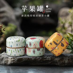 50克茶叶罐铁罐便携马口铁密封茶叶罐通用红茶绿茶花茶金属罐空罐