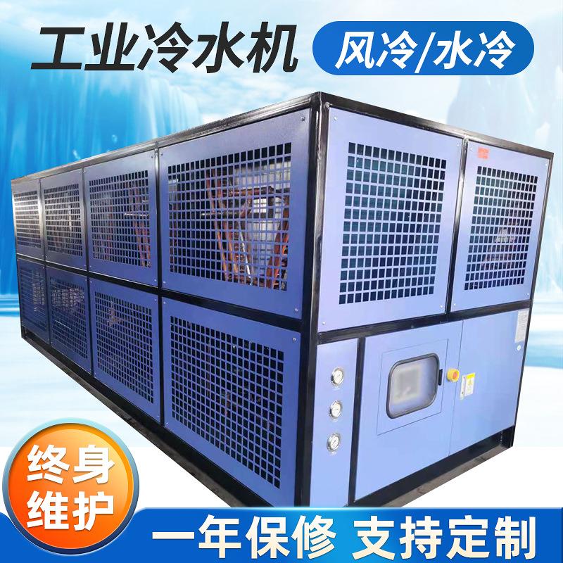 工业冷水机组制冷机设备风冷水冷式冷水机组低温冷冻机冷水机工业