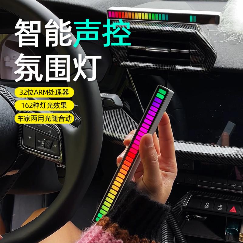 汽车拾音氛围灯车内改装声控节奏灯车载led自动流光气氛装饰灯