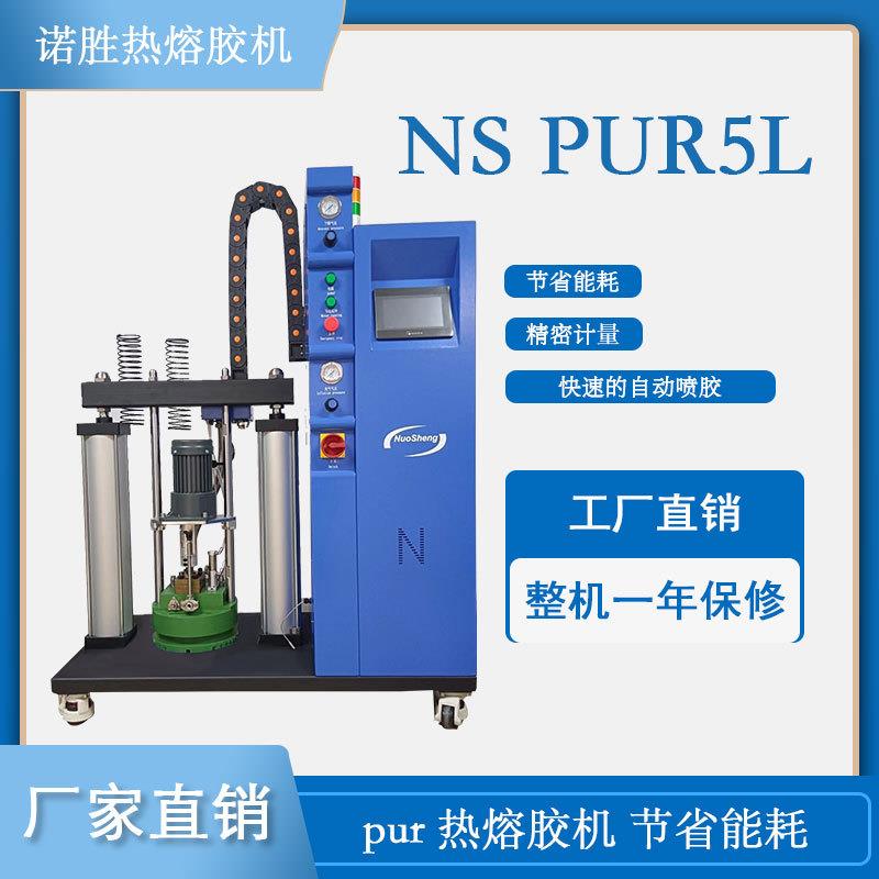 PUR5和55加仑热熔胶点胶机设备PUR热熔胶机喷胶机热熔胶机